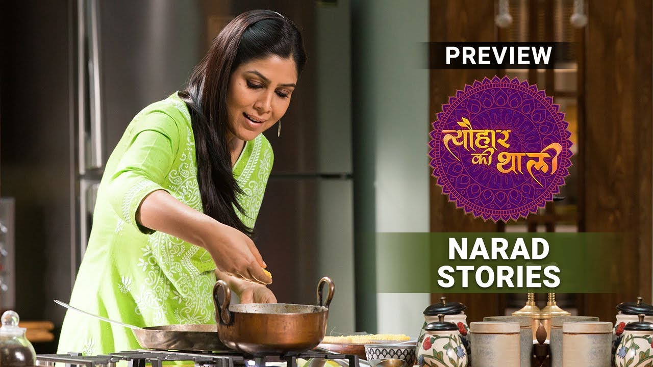 Narad Stories - Tyohaar Ki Thaali with Sakshi Tanwar | Episode 24 - Preview