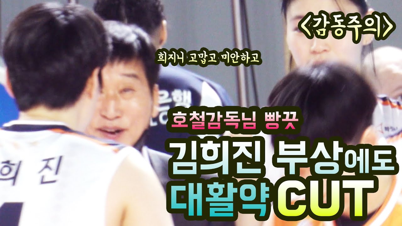 [4K직캠] 허리통증 이겨낸 김희진 선수 부상투혼! 경기 직캠모음cut [한국 여자배구 직캠]korea volleyball