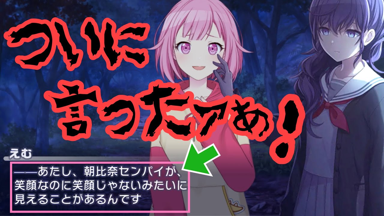 【プロセカ】ついにえむがまふゆに伝えた『笑顔』の違和感!まとめ【そして見せた本当の笑顔】