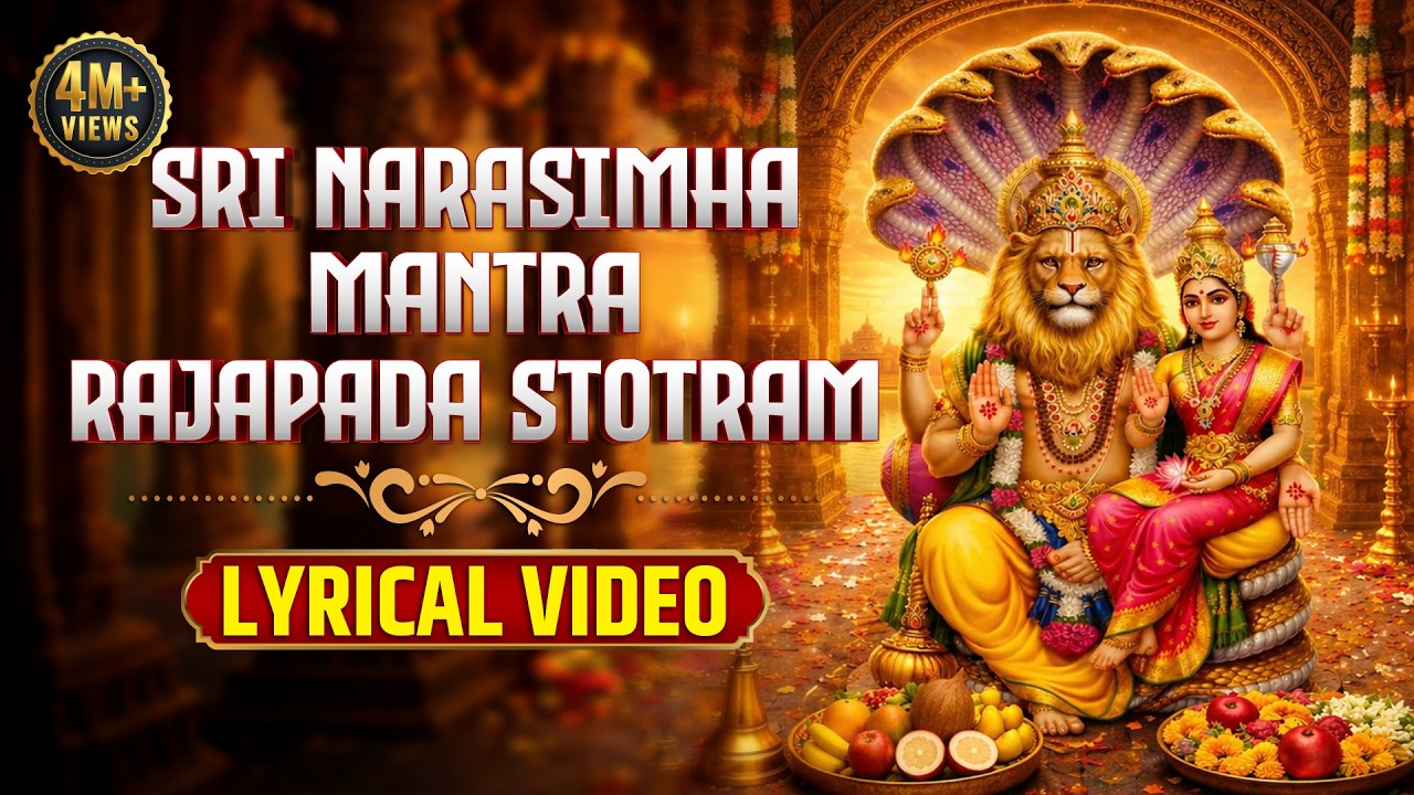 Sri Mantra Rajapada Stotram | Lakshmi Narasimha Stotram | Mantra For Curing Diseases & Ailments