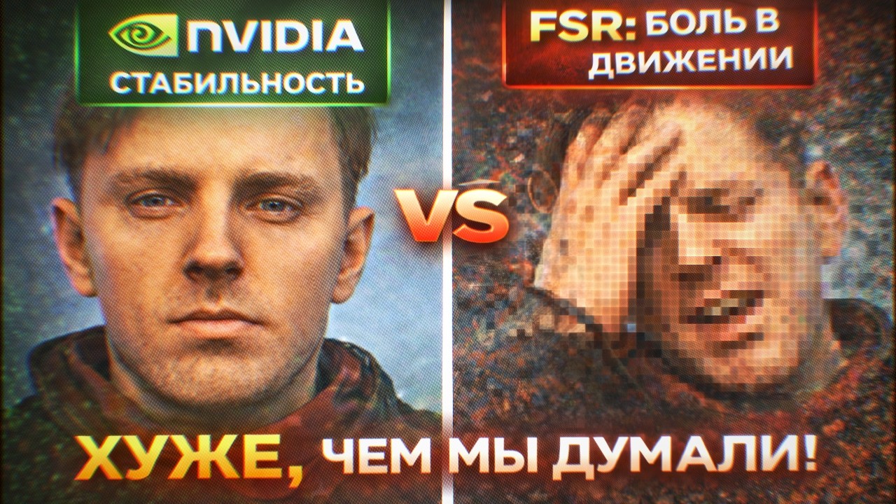 Почему FSR никогда не догонит DLSS? Разбор на атомы в Kingdom Come 2