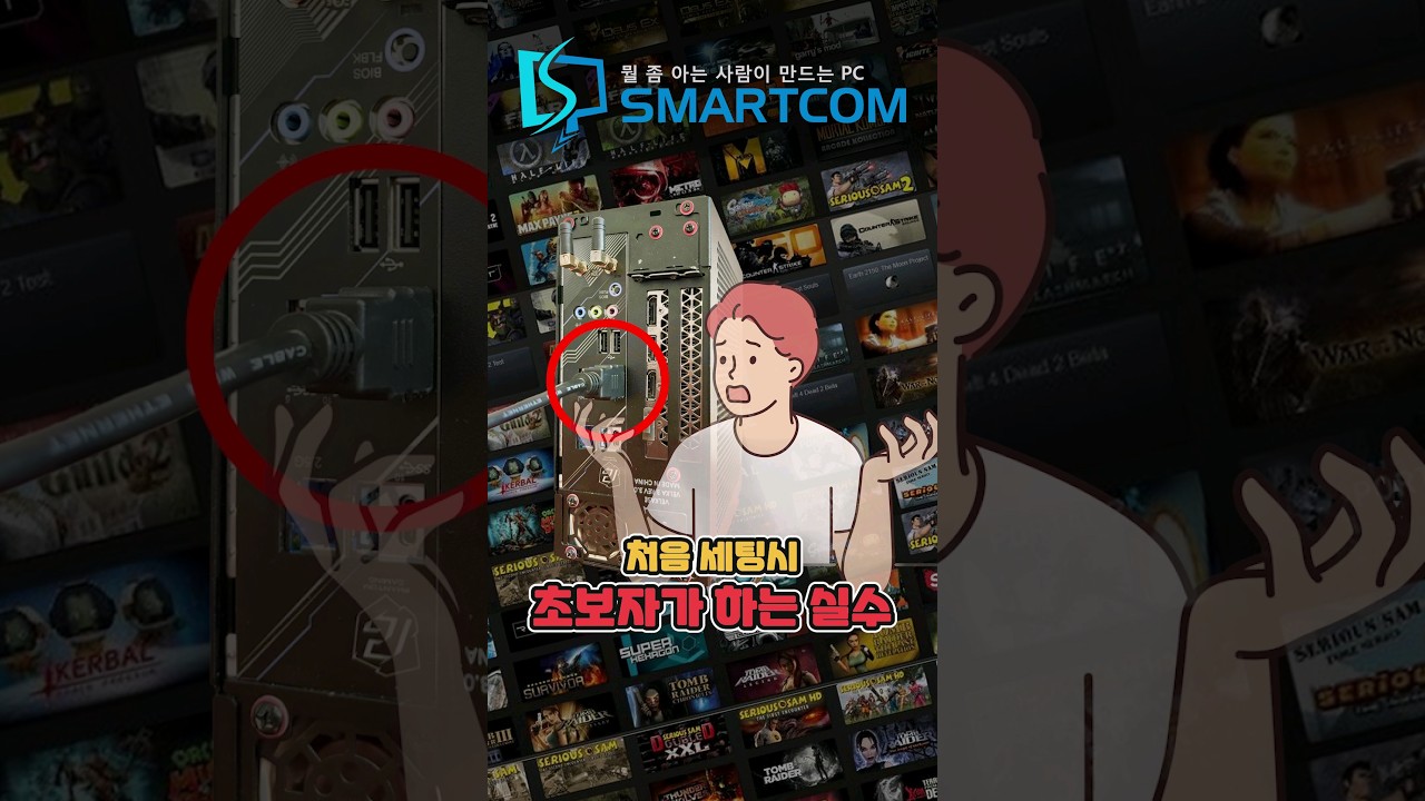 컴퓨터 세팅방법 