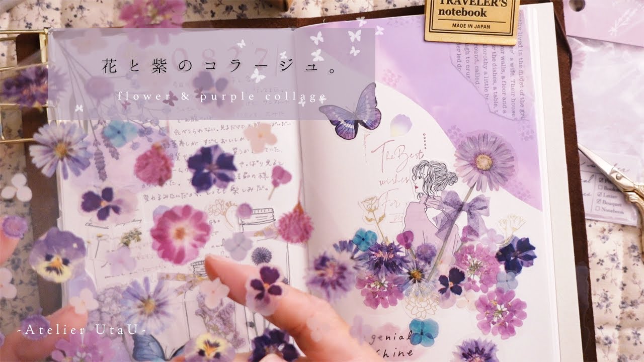 【手帳デコ】花と紫のコラージュ。100均のクリアシートで作る花づくしのコラージュ。