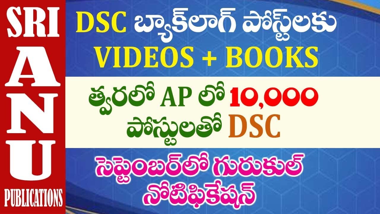 DSC BACKLOCK POSTS VIDEOS+BOOKS || AP BACKLOG DSC 2022 || AP DSC 2022 #apdsc #aptet
