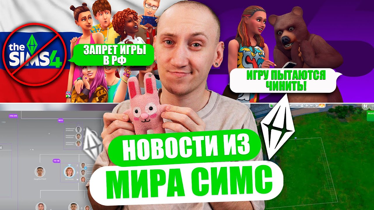 СИМС 4 ЗАБЛОКИРУЮТ В РОССИИ!? INZOI ВОРУЕТ ДИЗАЙН ИНТЕРФЕЙСА - НОВОСТИ ИЗ МИРА THE SIMS