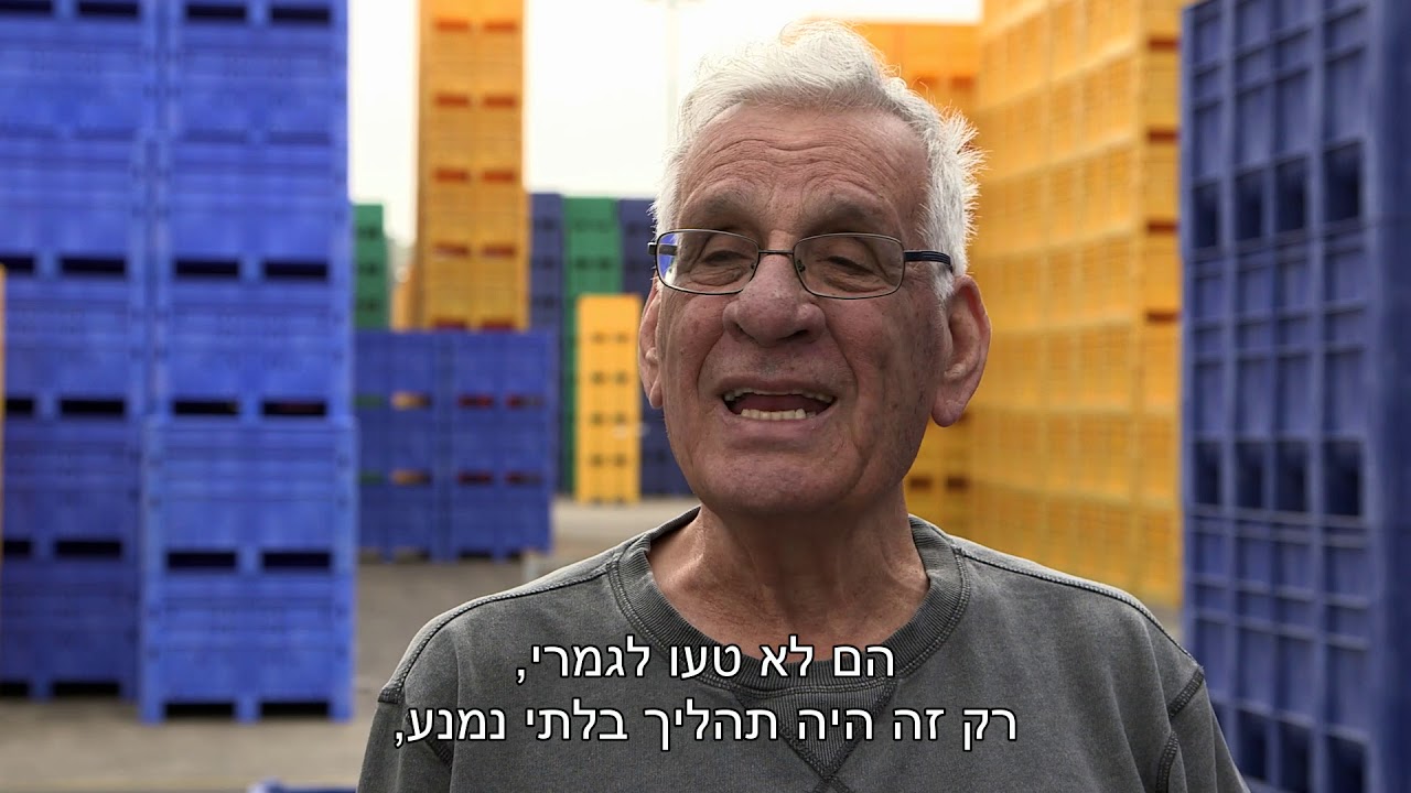 דולב - דביר ולהב - מחקלאות לתעשייה (במאי: יהודה קווה מפיקה: דליה גוטמן)