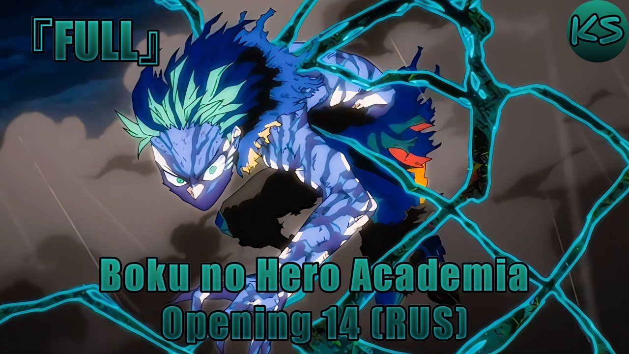 『FULL』Boku no Hero Academia - Opening 14 [THE REVO] (Russian cover by KhariStudio)