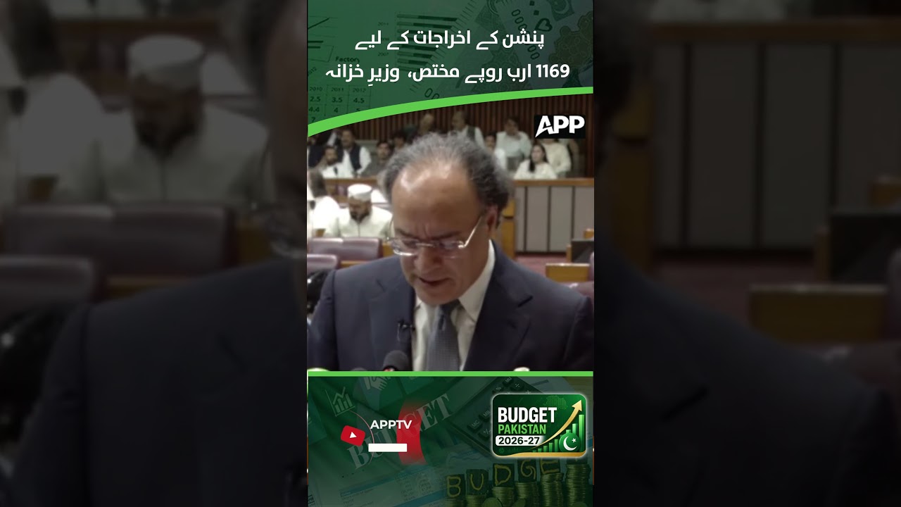 Rs 1,169 Billion Allocated for Pension Expenses | Budget 2026