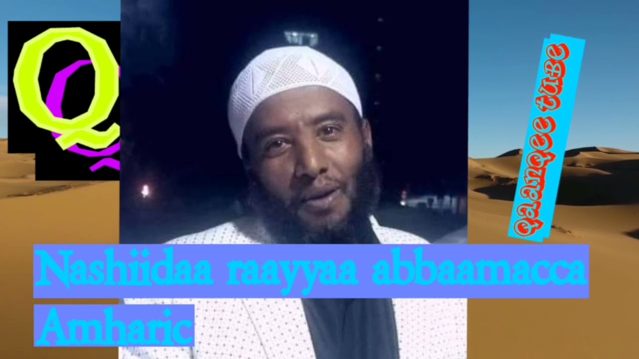 Nashiidaa raayyaa abbaamacca Amharic
