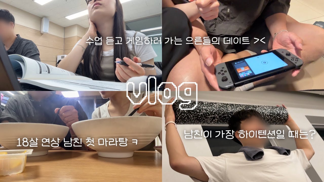 83🤍01년생 동거커플의 초딩같은 일상ㅣ마라탕 먹다 폭우에 천장 무너질뻔한 썰 (ㄹㅇ 실제 상황)