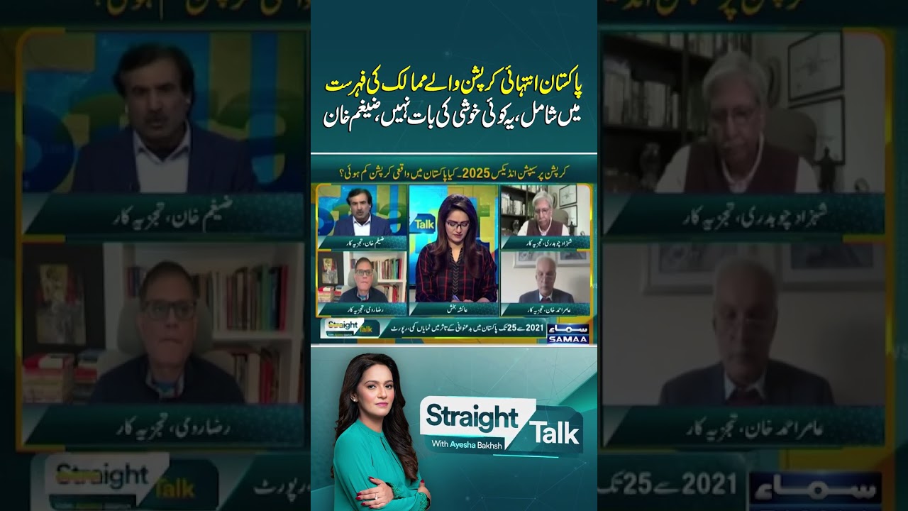 &ldquo;Pakistan Ranks Among the Most Corrupt Countries; This Is Not a Matter of Pride,&rdquo; Zaigham Khan