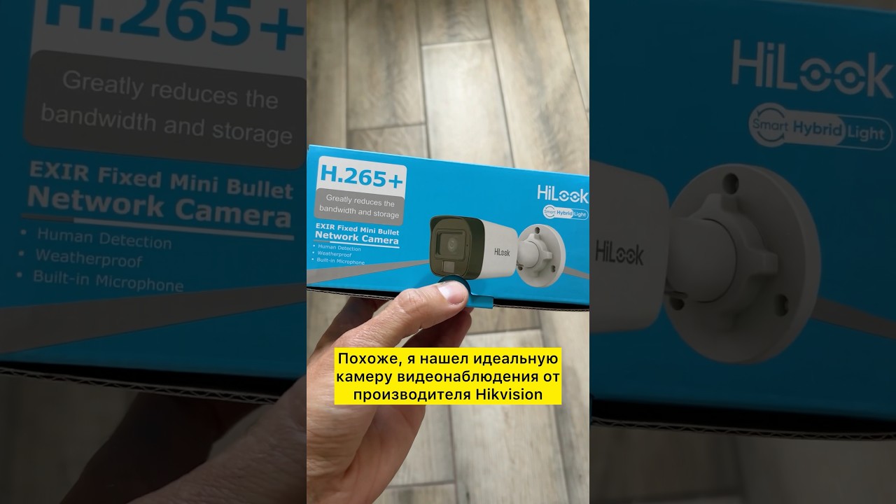 🔥ИДЕАЛЬНАЯ БЮДЖЕТНАЯ IP КАМЕРА HIKVISION ⁉️