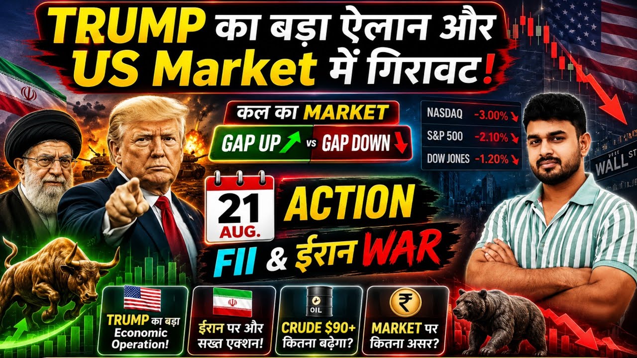 Tomorrow Market Prediction | nifty prediction for tomorrow | kal market kaisa rahega