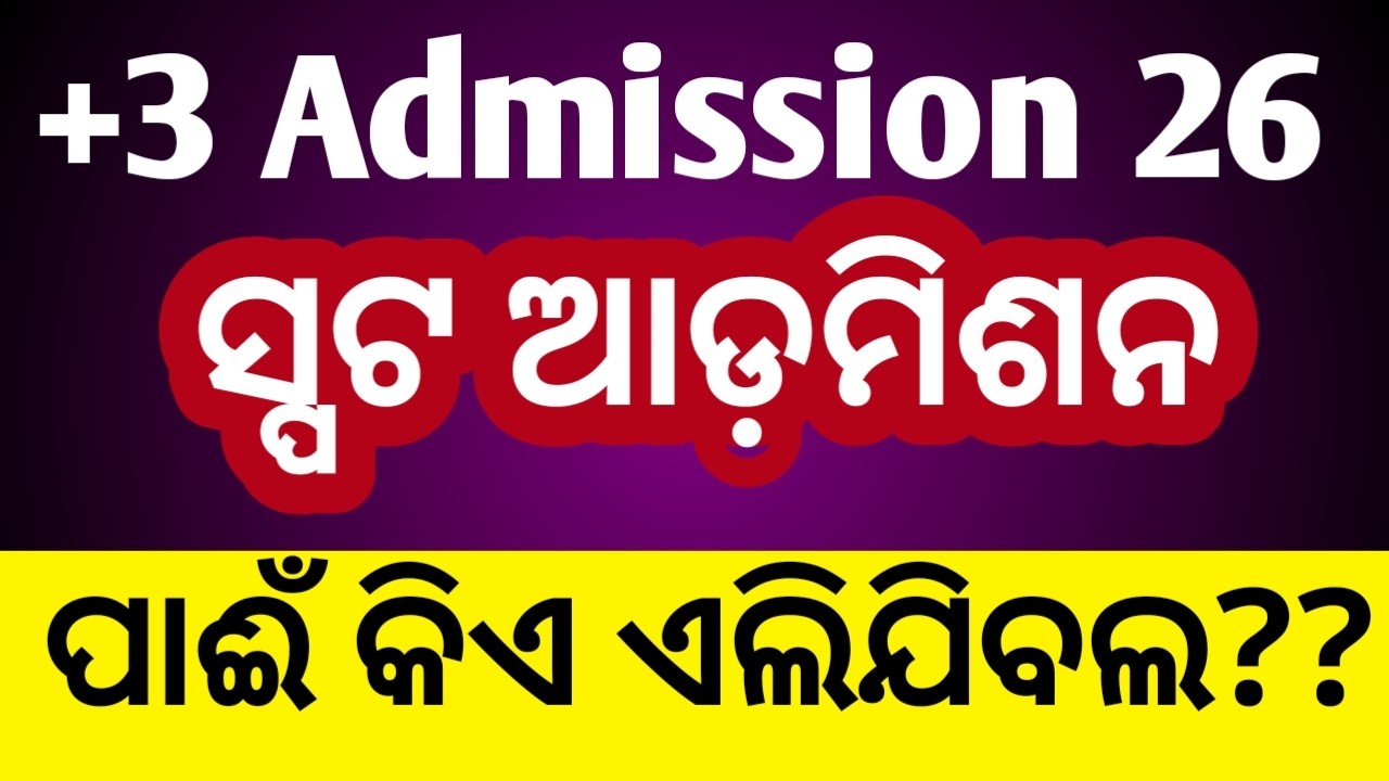 +3 spot admission 2026 ll +3 admission 2026 cutoff ll +3 admission 2nd merit list cutoff marks 2026
