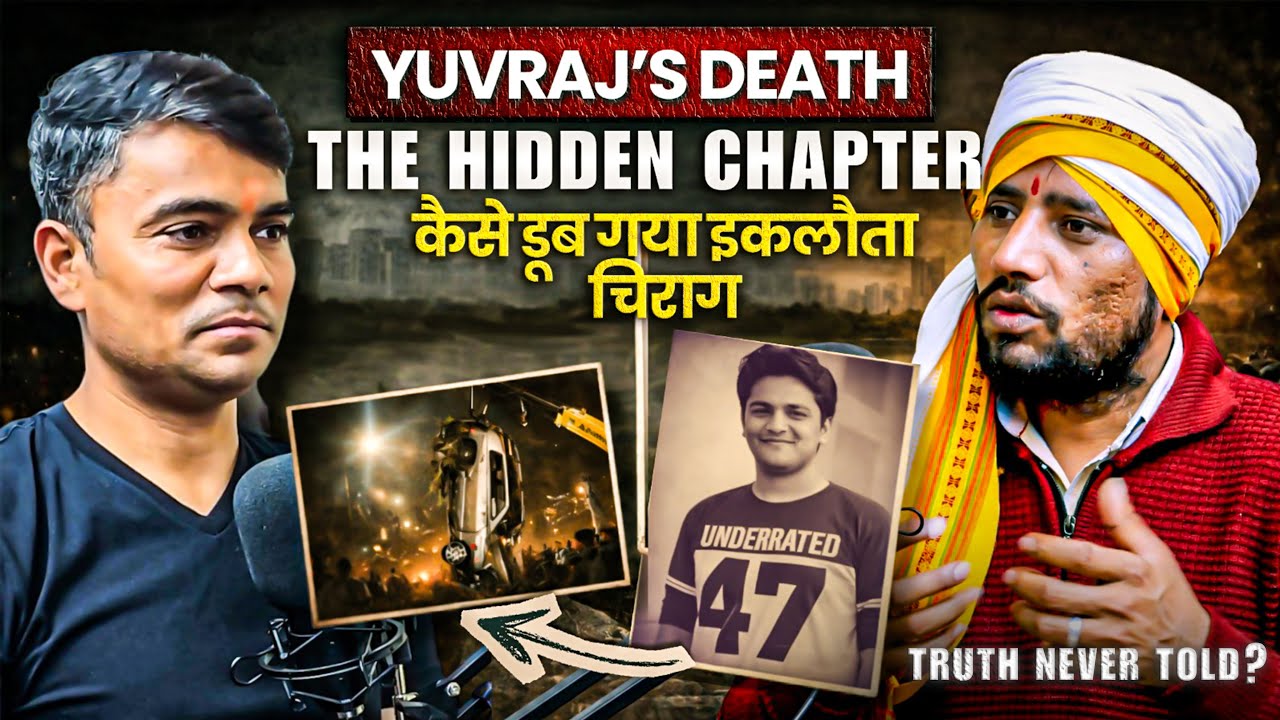 Yuvraj’s Death: What Really Happened That Night? | Eye Witness Moninder Speaks After Silence