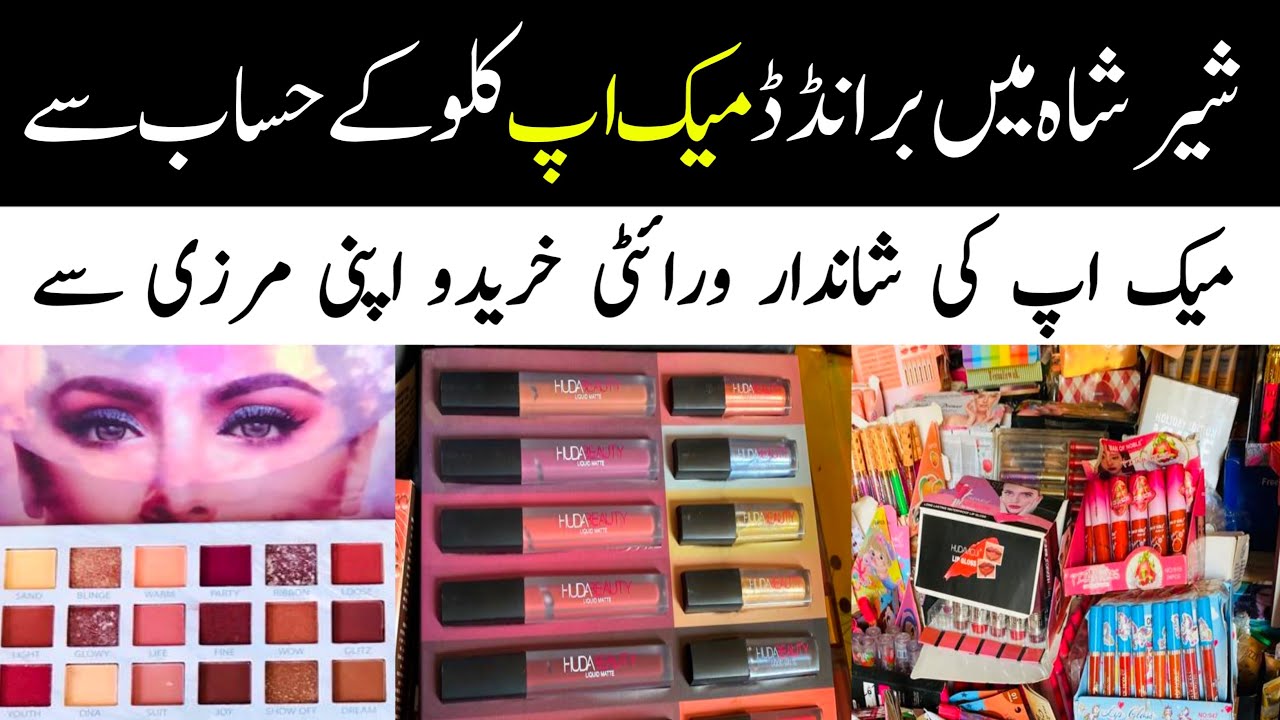 Shershah Branded Makeup | Cosmetics New Verity | Shershah Makeup Sohrab Godam