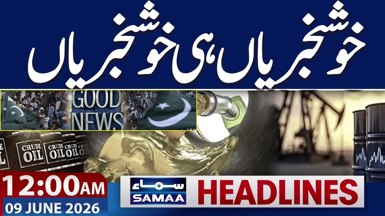 Iran US War | Explosions in Iran, Israel | Good News For Pakistan  12 AM News Headlines | Samaa TV