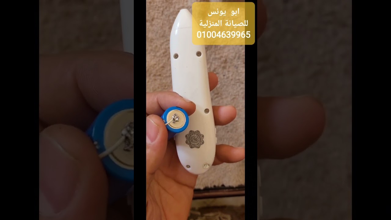 المصحف الناطق (الالكترونى)