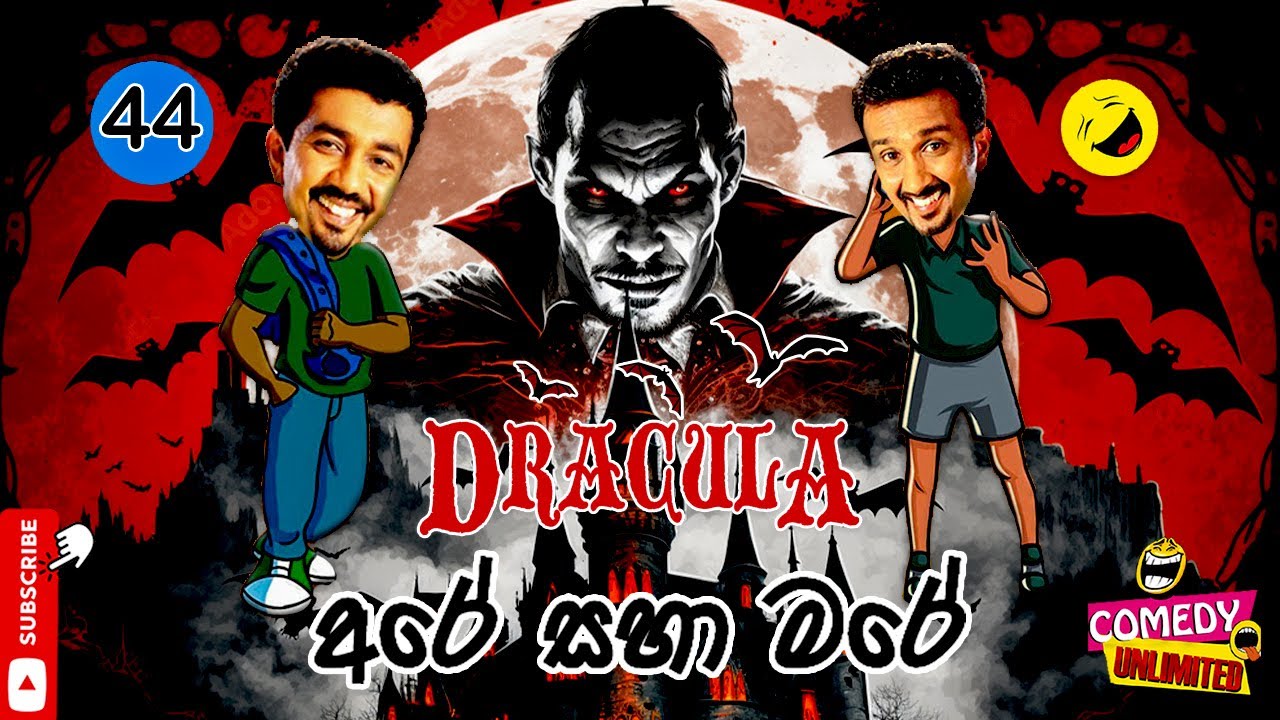 Sinhala Comedy 44 | අරේ සහ මරේ | Are saha Mare | Chooty Malli Podi Malli | Sinhala Jokes