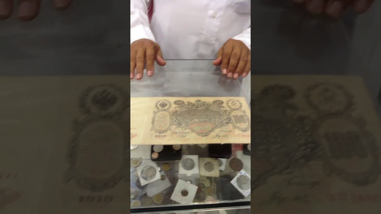 عملات قديمة