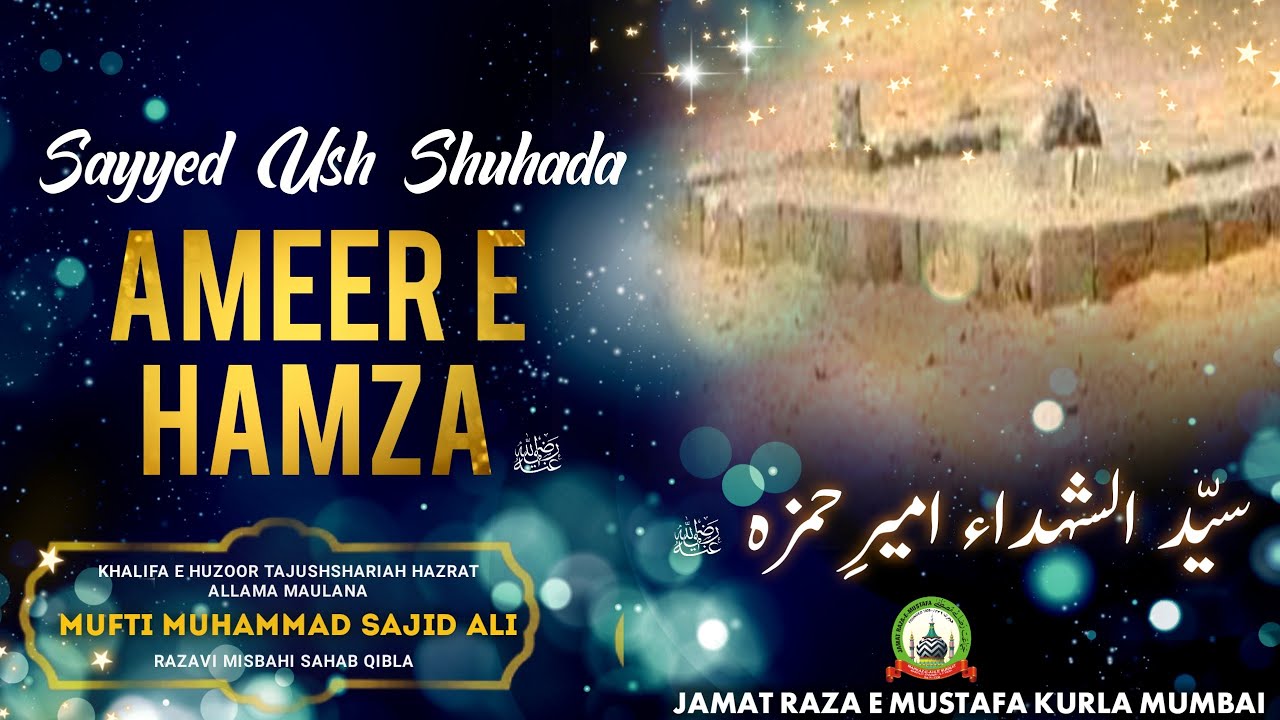 Sayyed Ush Shuhada Ameer E Hamza | Jumu’ah Bayan | Mufti Sajid Ali Razavi Misbahi | JRM KURLA