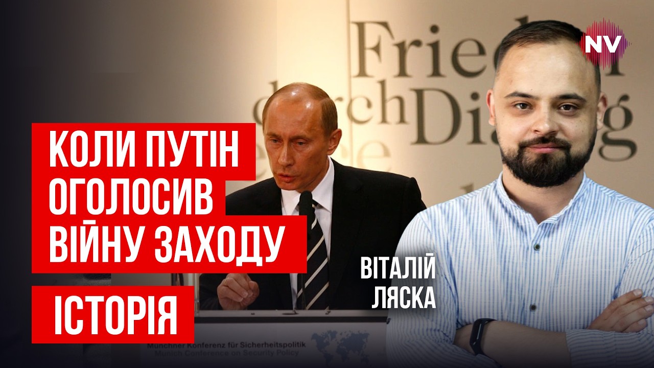 Як світ проспав реванш Росії – Віталій Ляска, Павло Артимишин