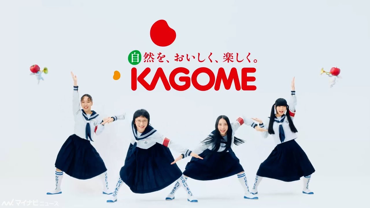 新しい学校のリーダーズ、&ldquo;カゴメ&rdquo;に合わせて躍動感溢れるダンス披露　カゴメ新CM公開