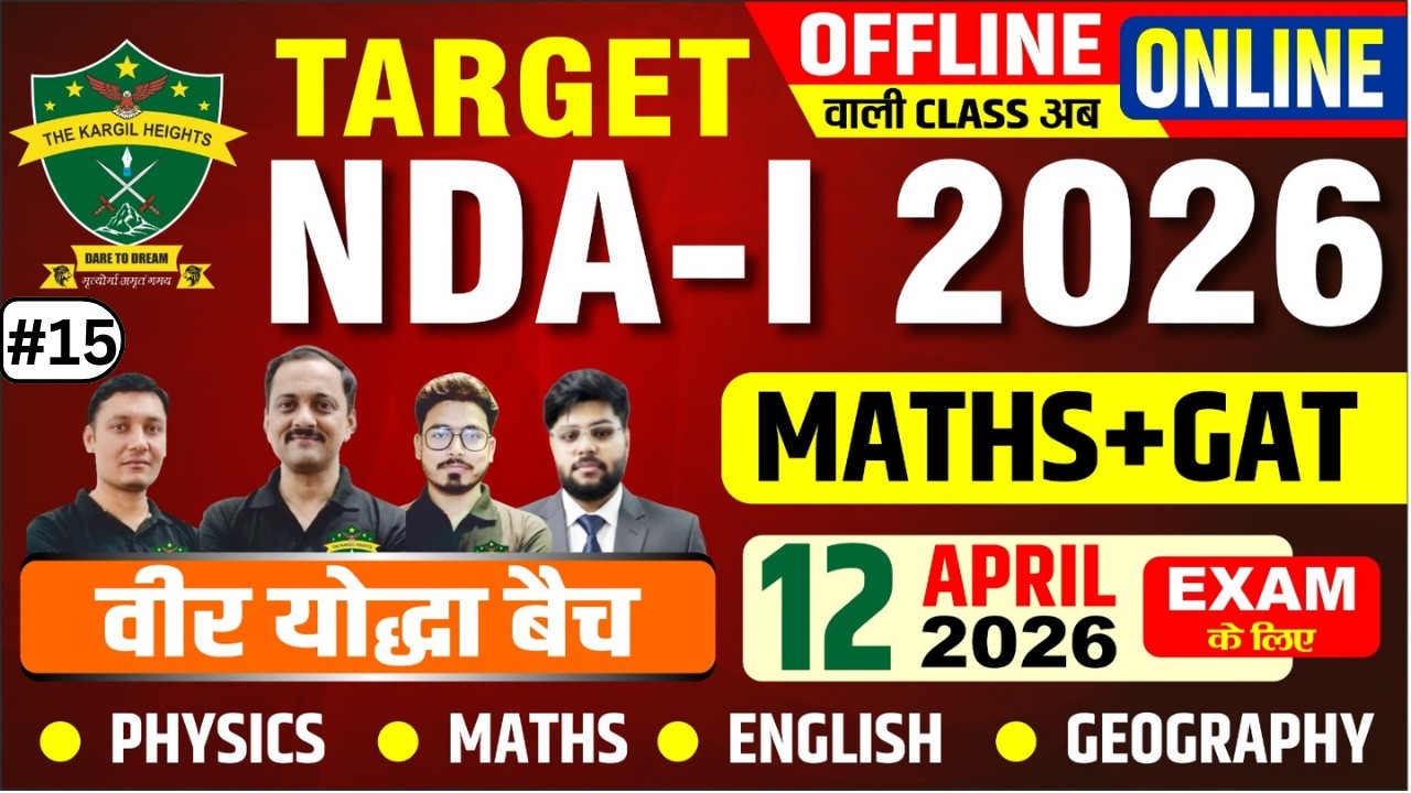Target -NDA-I 2026 #15  CONCEPT+ PYQ CLASS