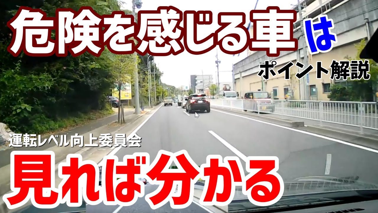 【道路の流れを確認する事】色々な事が起こるので、色々イメージすることが大事　解説動画