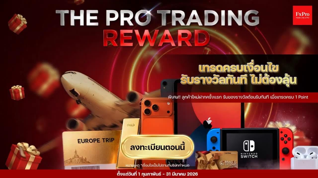 🔴 Live : Pro Insights เจาะลึกข่าวเทรด – Traders Thailand (04/02/2026)