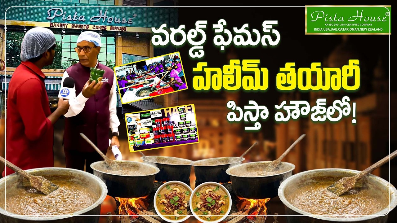 Mutton Haleem Making | Haleem making in Pista House | Chicken Haleem Recipe | Pista House #latest