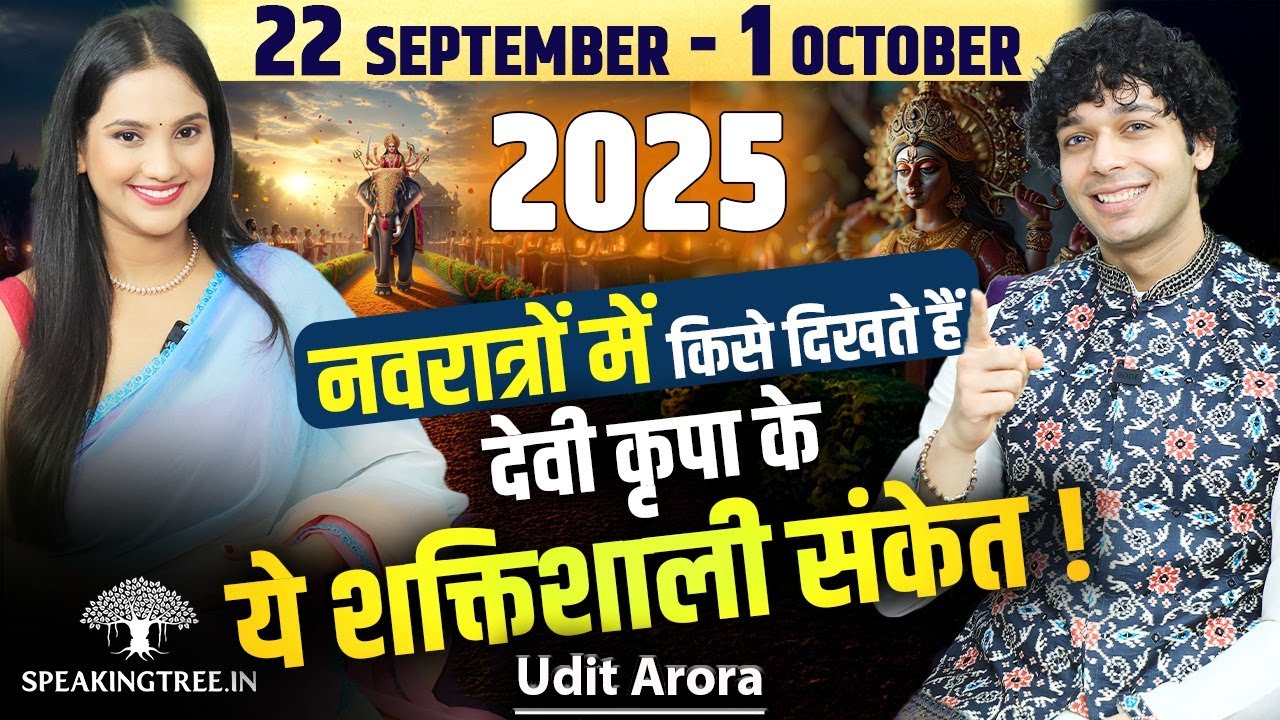 Navratri Secrets: Attract Goddess Blessings & Divine Power । Durga Saptashati Sadhana । Udit Arora