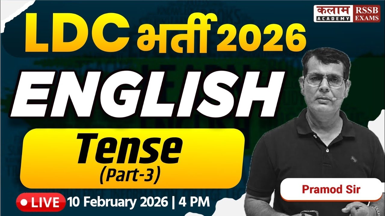 Rajasthan LDC 2026 | English Tense Special Class | Pramod Sir