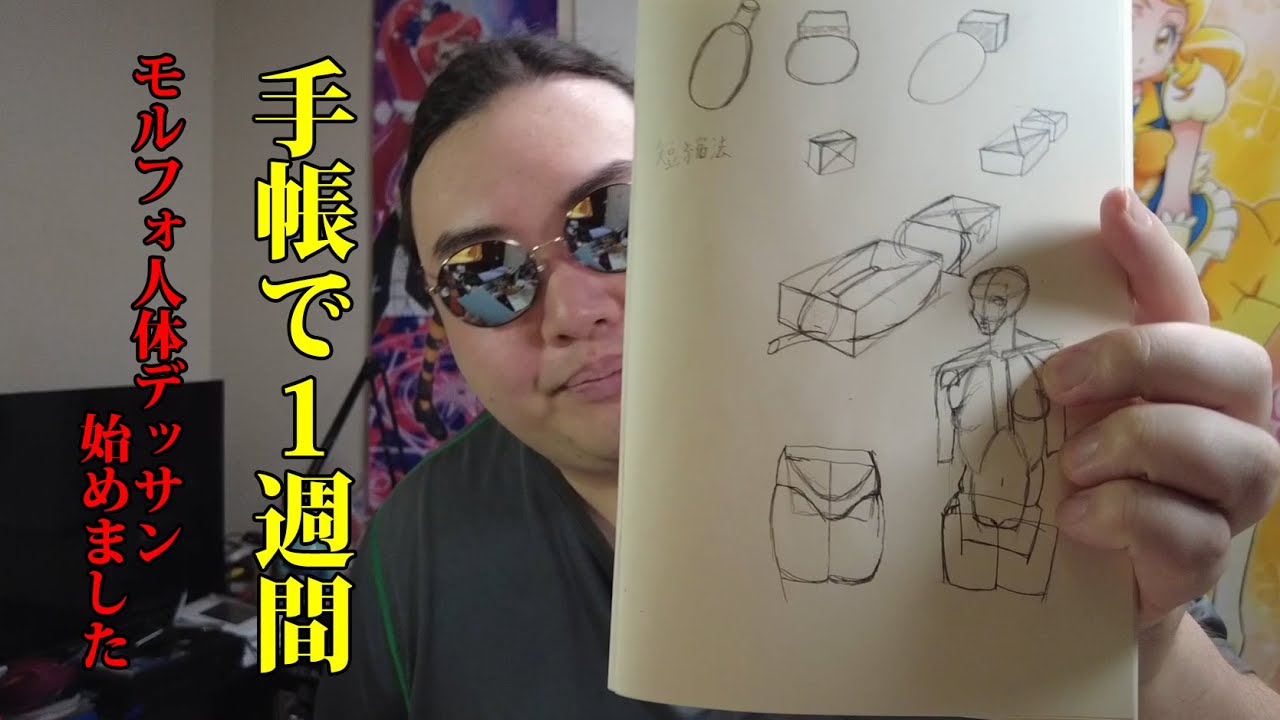 花見って良い、手帳で1週間20250406