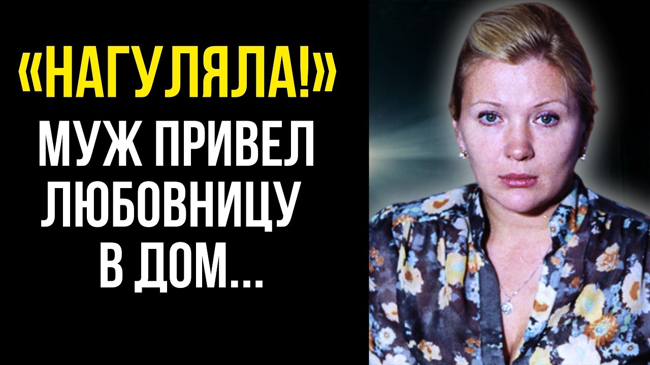 «ПОДВИНЬСЯ, ОНА БУДЕТ ЖИТЬ ЗДЕСЬ!» Муж вышвырнул Галину Польских с ребенком на улицу