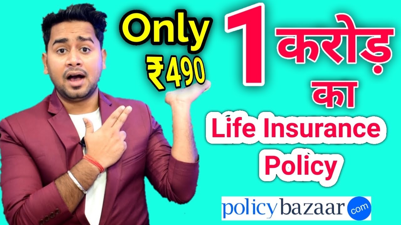 Policybazaar Life Insurance Plan/1 crore life cover only 490/Choose The Best Life Insurance Policy