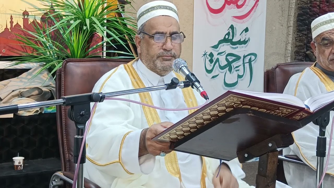 القارئ فارس عبد فنر ما تيسر من الجزء التاسع  حسينية الزهراء ع شهر رمضان 1447هـ حي الغدير