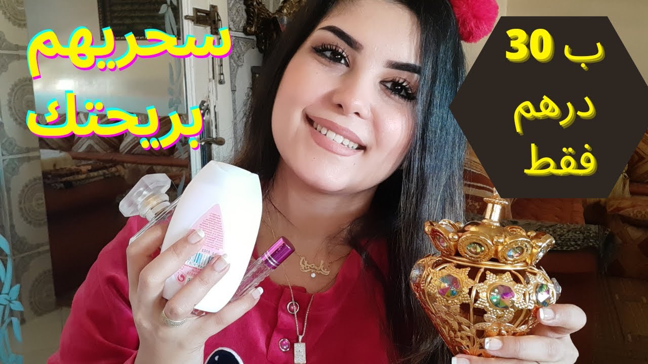 سر من أسراري خلي زمانك يحماق على ريحتك😉 والي دزتي من حداها تسولك على السر 👌🏻