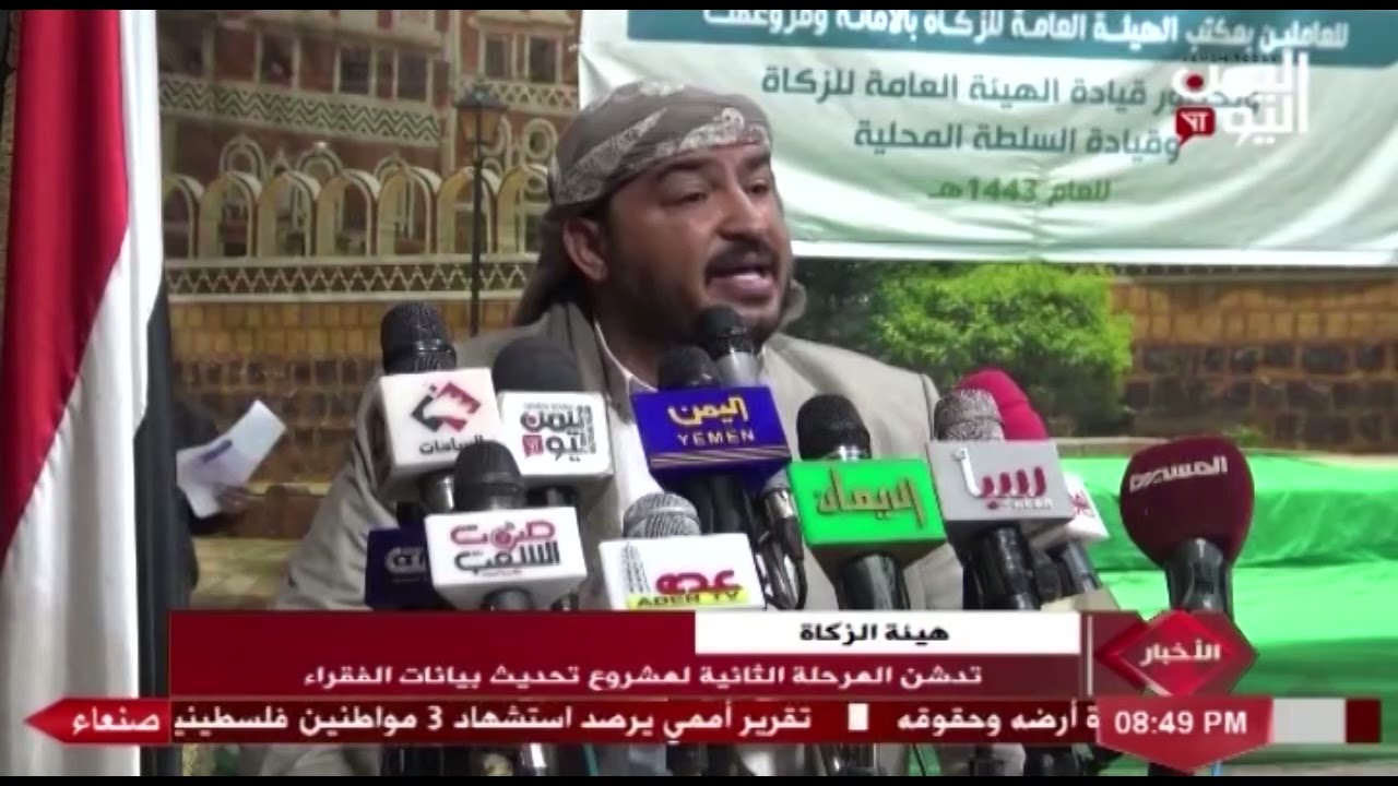 شاهد || الهيئة العامة لزكاة تدشن المرحلة الثانية لمشروع تحديث بيانات الفقراء - 20-11-2021م