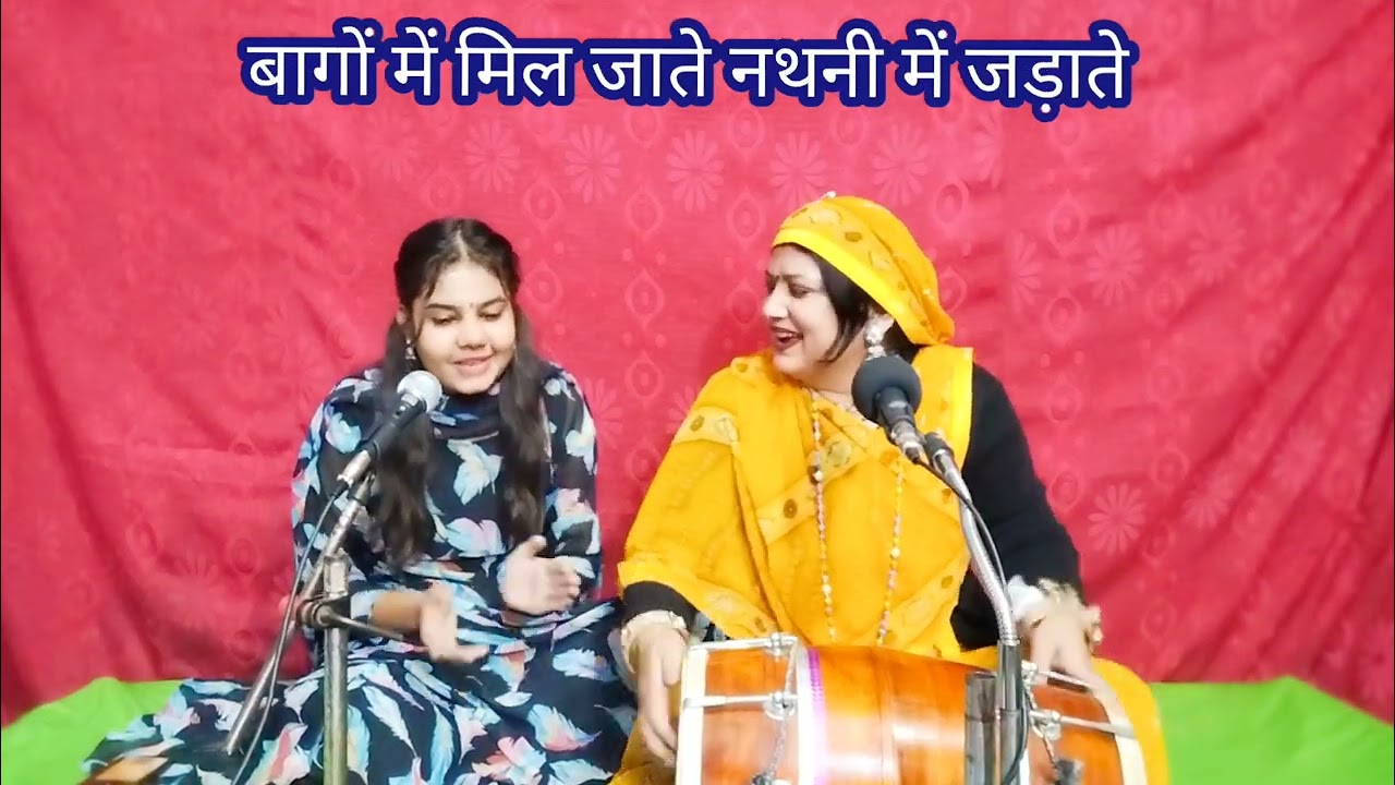 श्याम नगीना बन जाते.....  नथनी में जड़ाते || Radha Krishna Bhajan || Komal Bhajan