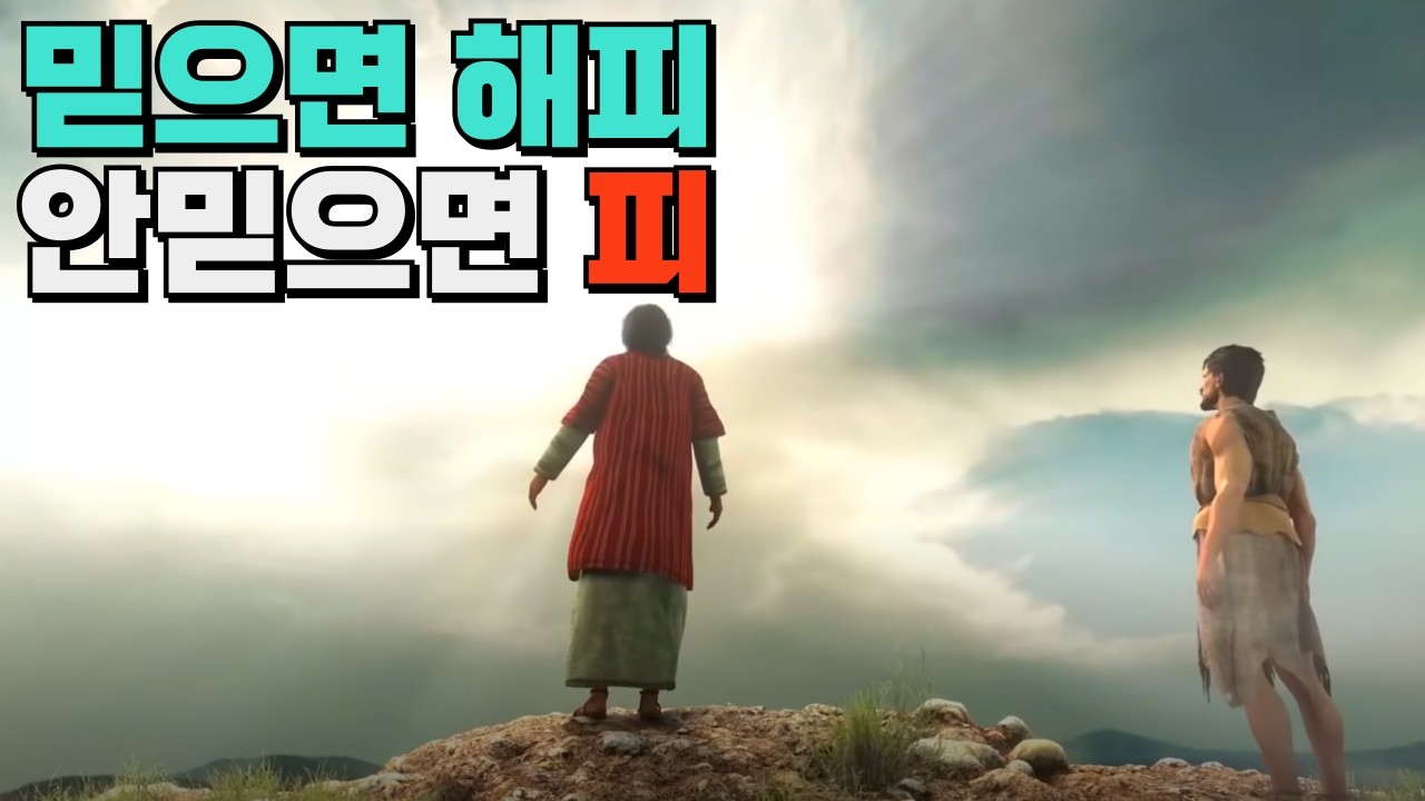 신앙인이라면 무조건 해야하는 게임 | I Am Jesus Christ Demo