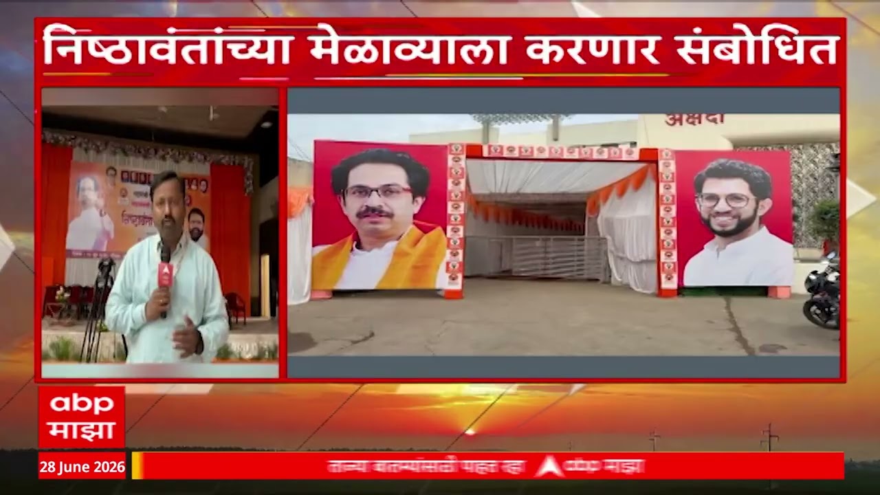 Uddhav Thackeray Parbhani Daura: Uddhav Thackeray's cannon will be fired in Sanjay Jadhav's Parbhani