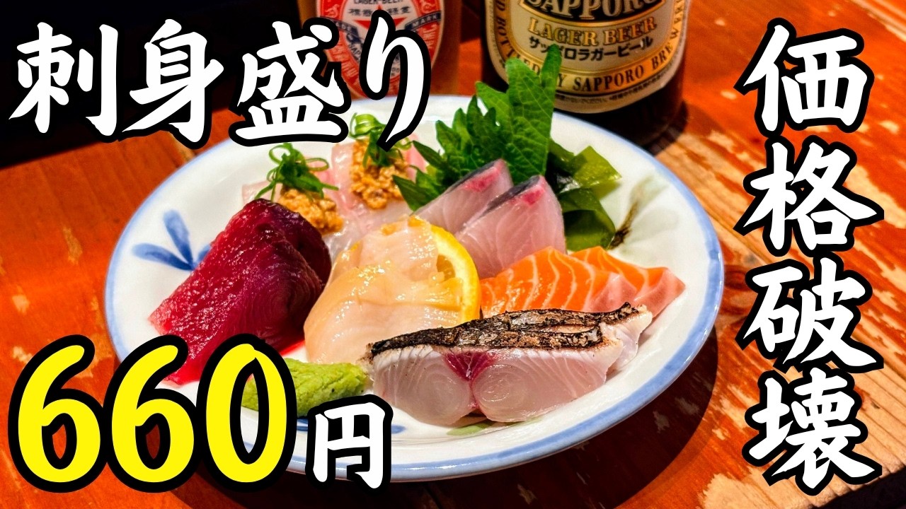 大将、店潰れませんか？って本気で思う激安な立ち飲み屋【広島エキニシ】