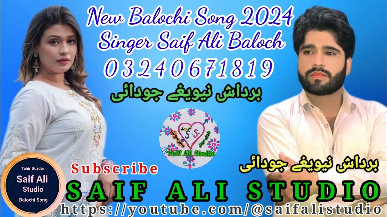 Bardash Nabi Judai new Balochi song 2024 Singer Saif Ali Baloch @Saif_Studio