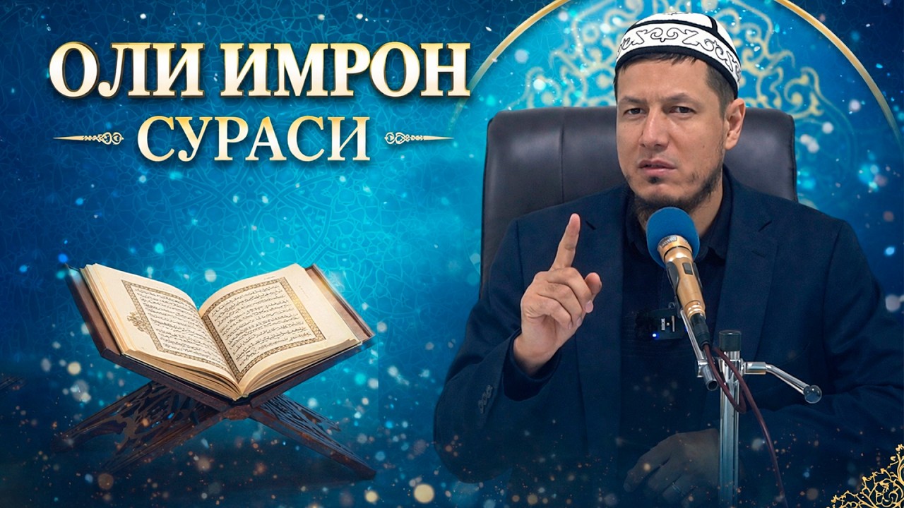 Абдулазиз Домла 