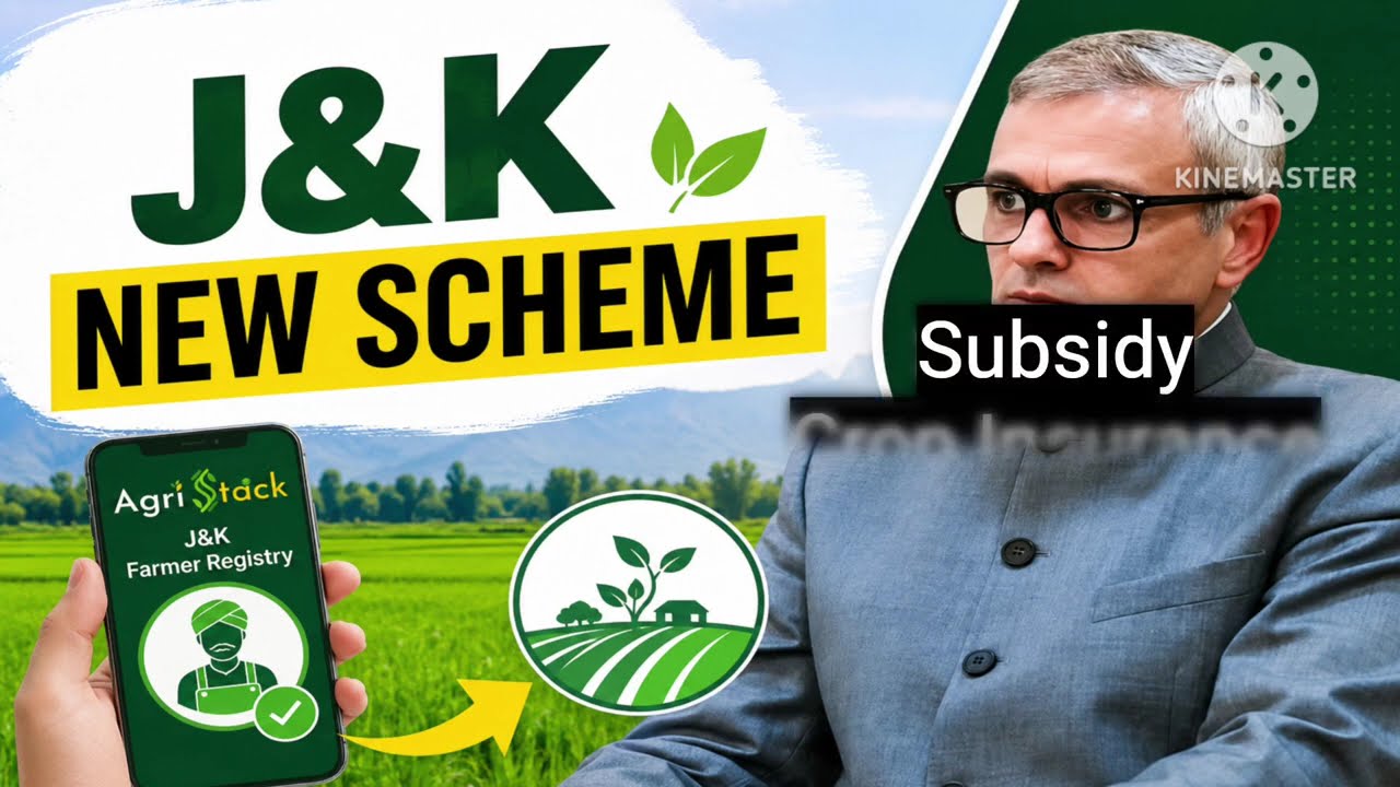 Реестр фермеров JK Agri Stack 2026 | Онлайн-регистрация ID фермера | Реестр фермеров Джамму и Каш...