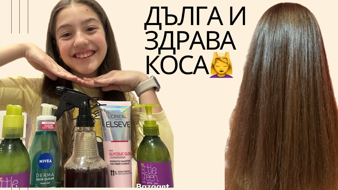 ТАЙНАТА ми за здрава,дълга и БЛЯСКАВА коса✨|Маски,балсами и олио.