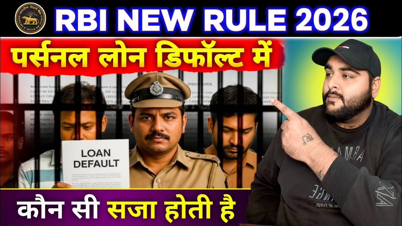 PERSONAL LOAN DEFAULT करने पर कौन सी सजा होती हे | Personal Loan nhi bhara to kya hoga | 2026...