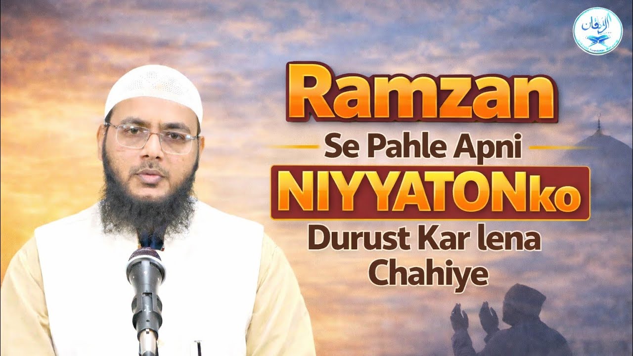 Ramzan Se Pahle Niyyatonko Durust Karlena Chahiye By Mohammad Fayaz  Al Furqan Foundation Nizamabad