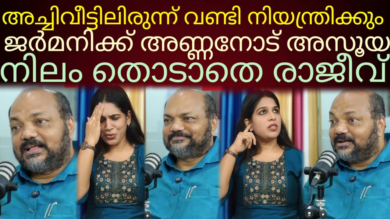 ജർമ്മനിക്ക് ഭീഷണി തിരുവന്തോരം!രാജീവ് എയറിൽ #P. Rajeev